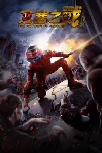 克塞之戰 克塞之戰