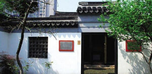 劉氏紀念堂 劉氏紀念堂