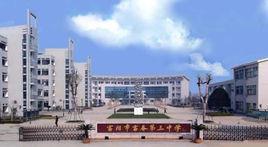 富春三中 富春三中