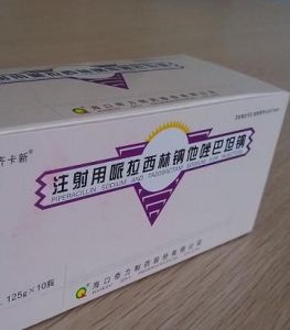 哌拉西林鈉他唑巴坦 哌拉西林鈉他唑巴坦