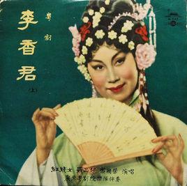 李香君[1990年楚原執導電影]