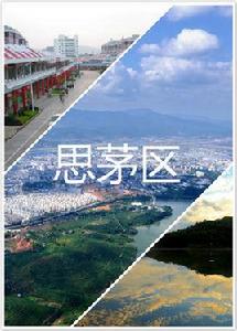 思茅區 思茅區