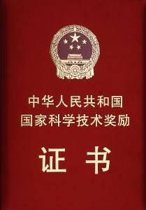 國家發明獎 國家發明獎