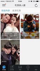 吃貨俱樂部 吃貨俱樂部