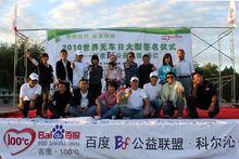 世界無車日的公益宣傳志願者