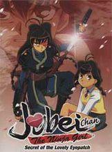 柳生十兵衛第一季