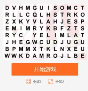 明星單詞找找看 明星單詞找找看