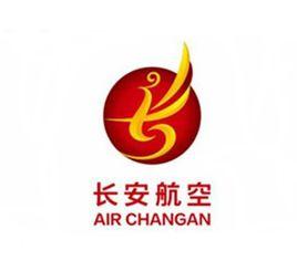 長安航空有限責任公司 長安航空有限責任公司