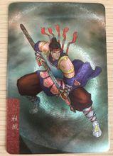 水滸卡中的杜微