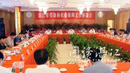 吳川市勞動和社會保障局 吳川市勞動和社會保障局