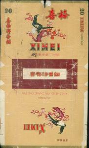 喜慶有餘 喜慶有餘