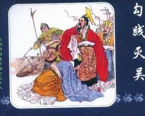 勾踐滅吳 勾踐滅吳