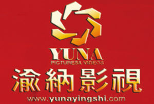 渝納影視 渝納影視