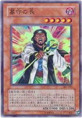 守墓之長 守墓之長