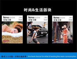 印象合肥 印象合肥