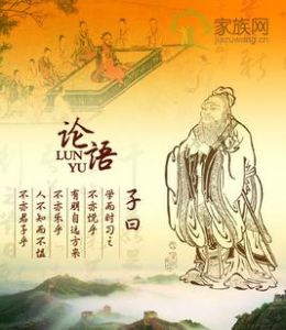 論語