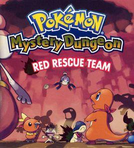 赤之救助隊 赤之救助隊