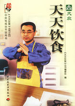 《天天飲食》