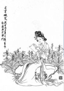 上官婉兒墓 上官婉兒墓