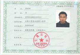 設備監理工程師 設備監理工程師