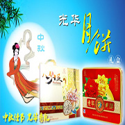 煙臺市光華食品有限責任公司 煙臺市光華食品有限責任公司