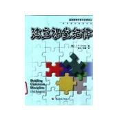 建立課堂紀律 建立課堂紀律