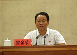 雷多榮 雷多榮