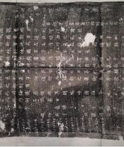 回鶻王子葛啜墓誌 回鶻王子葛啜墓誌