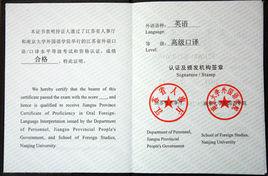 高級口譯 高級口譯