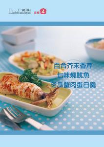 新手下廚真簡單