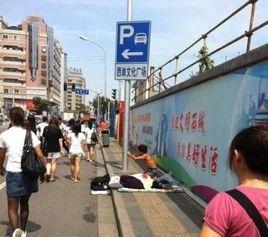 西單磕頭王 西單磕頭王