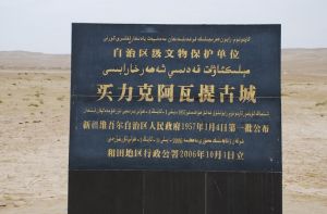 買力克阿瓦提 買力克阿瓦提