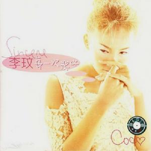 李玟1997年專輯《每一次想你》封面
