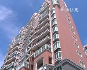 景怡佳苑 景怡佳苑