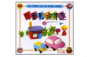 兒童彩泥手工2 兒童彩泥手工2