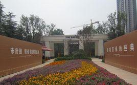 西安萬科金域華府