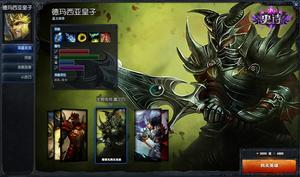 嘉文四世[遊戲《英雄聯盟》中的英雄角色]