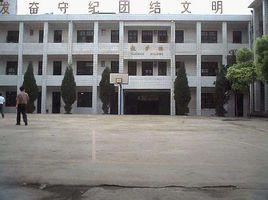 彭澤縣南嶺中學 彭澤縣南嶺中學