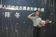 軍運會志願者形象大使