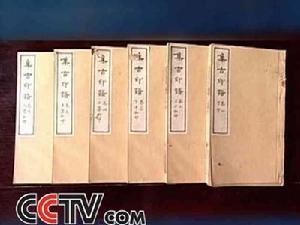 集古印譜 集古印譜