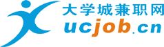 大學城兼職網 大學城兼職網