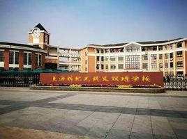 武義新紀元雙語學校 武義新紀元雙語學校