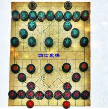 四士象棋