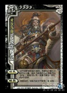 桌遊《三國殺·一戰到底》中【韓遂】卡牌