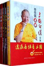 曾仕強點評三國之道