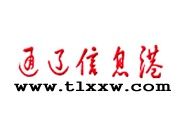 通遼信息港