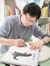 宮西達也 宮西達也