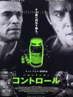 《控制》[2004年美國電影]