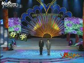 第一屆CCTV相聲大賽 第一屆CCTV相聲大賽