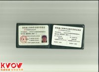 電工特種作業操作證